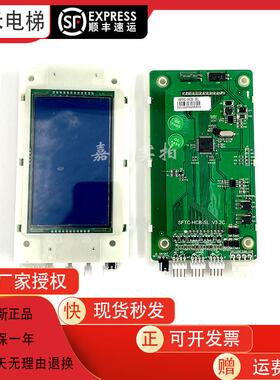 新时达系统液晶显示板SFTC-HCB-SL替代SM04VL16L外呼板召换板电梯
