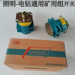 1140V矿用防爆组合转换开关 3LB3组合开关煤电钻通用660V