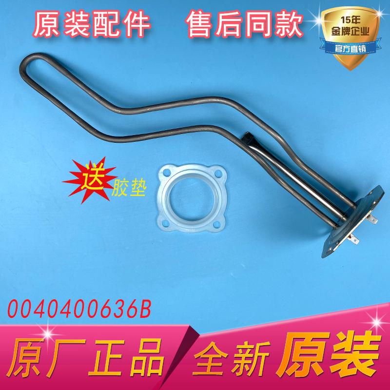 适用海尔LES60H/LES50H/LES40H-C2(E)电热水器加热管发热管电热管