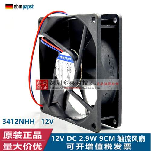 德国Ebm-papst 3412NHH 9025 9CM 12V 240mA 2.9W依必安派特风扇