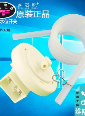 T80MS33PD洗衣机水位开关传感器T70BW32PD XQB60-W2TT/315S/98SF