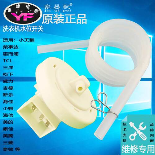 T80MS33PD洗衣机水位开关传感器T70BW32PD XQB60-W2TT/315S/98SF