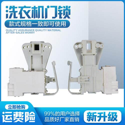 适用滚筒洗衣机TG70/60-1028E/S门锁开关ZV-448微延时全新