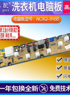 CJ11210090洗衣机电脑板XQB55-8258/5563G XQB70-7023G 11210452