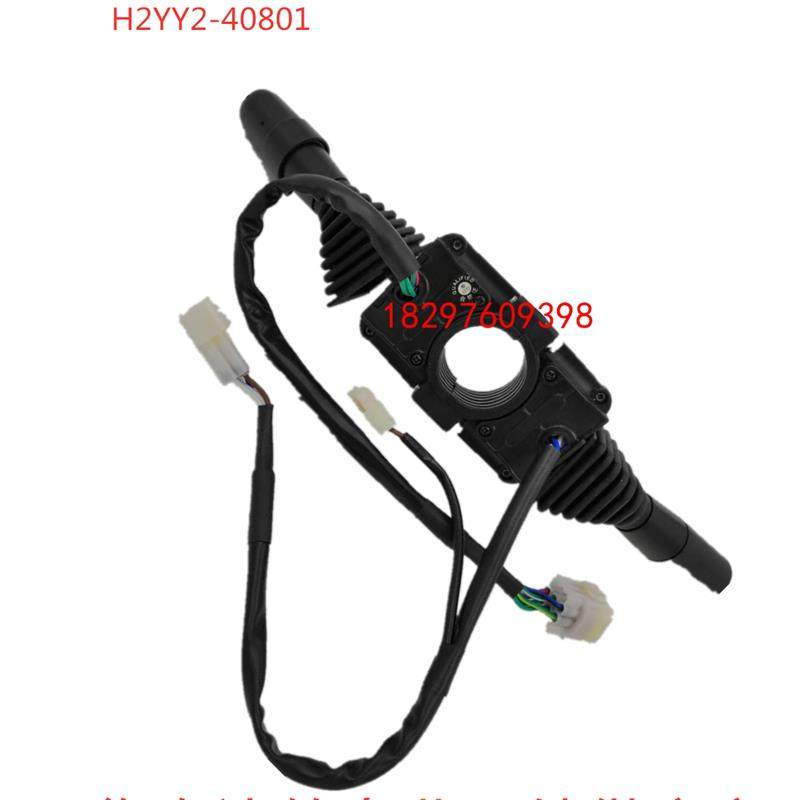合力H2000型2-3.5T内燃叉车档位方向灯光组合开关H2YY2-40801
