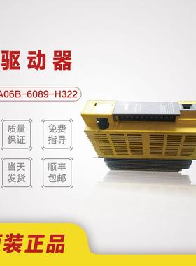 A06B-6089-H322 发那科FANUC原装现货 检测ok包邮顺丰议价