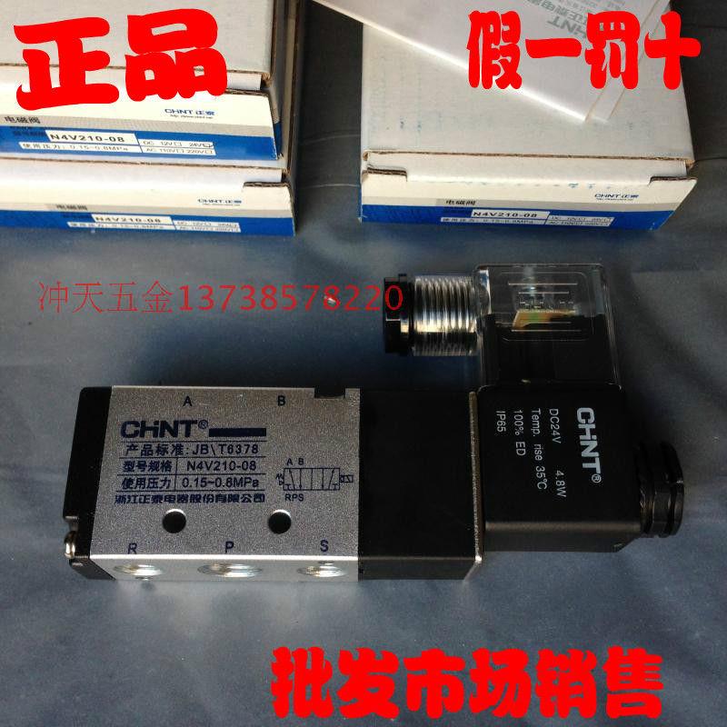 正宗原装气动 N4V210-08 电磁阀 压力范围 0.15-0.8MPa DC24V