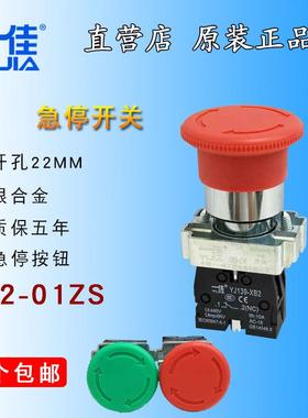 急停YJ139-XB2-01ZS 急停开关 紧急按钮 蘑菇头自锁XB2-BS542