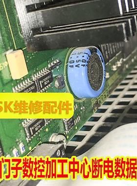 适用于数控加工中心5.5V1F断电数据保护电池801 802C 802D