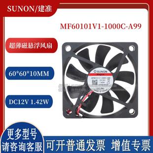 MF60101V1 A99 6厘米风扇12V 6010超薄磁悬浮风扇 1000C