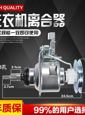 全新洗衣机离合器XQB65-Q56201 Q26201 52-Q85201 减速器总成