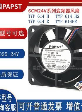原装德国PAPST 6025 TYP 614 HS/R/H/HR 24V 6CM变频器风扇