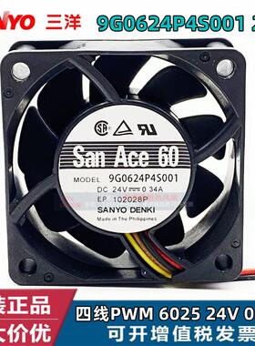 9G0624P4S001 原装正品SanAce60 24V 0.34A 散热风扇 6025
