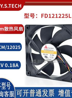 正品FD121225LB DC12V 0.18A 4线 12025原装Y.S.TECH进口轴流风扇