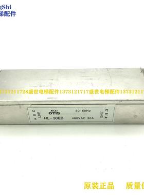 HL-30EB/N杭州西奥OTIS奥的斯电梯滤波器 可代替HL-30EB 电梯配件