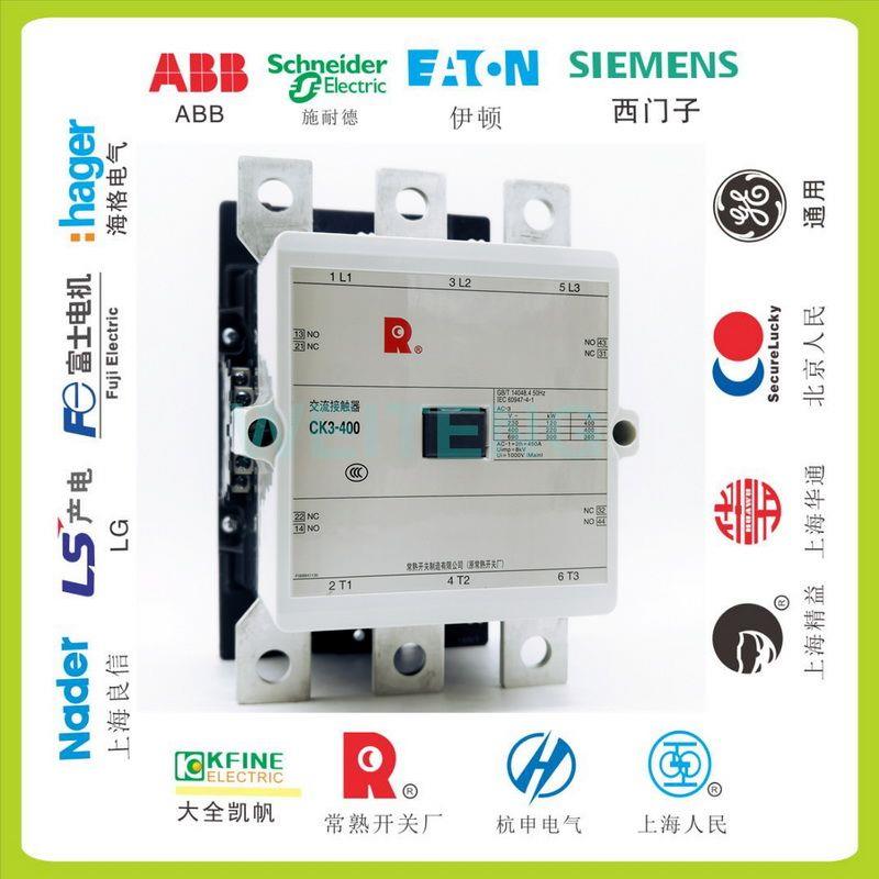 CK3-400 交直流220V交流接触器450A三极220KW常开常闭