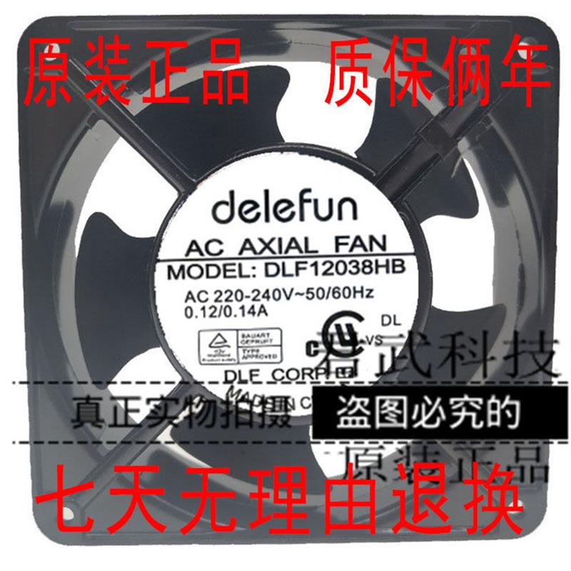 DELEFUN DLF12038HB风扇 AV 220V 双滚珠轴承 12CM机柜散热风扇