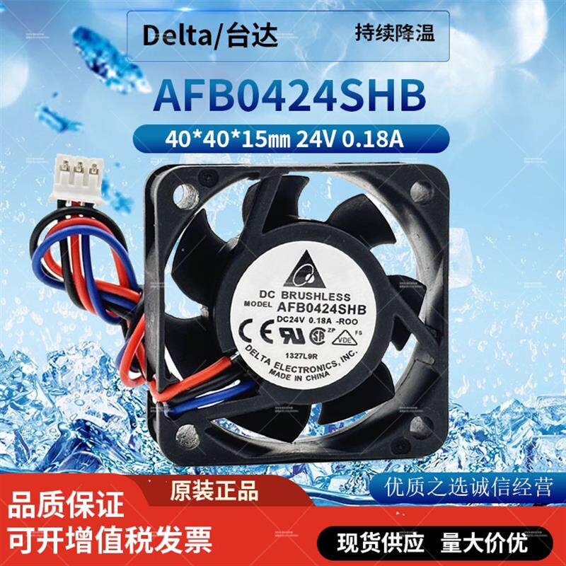 AFB0424SHB  4015 24V 0.18A 4CM 双滚珠大风变频器散热风扇