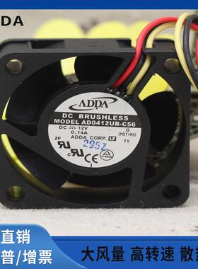 协禧 4020 4cm 12V 0.14A AD0412UB-C56超静音双滚珠散热风扇