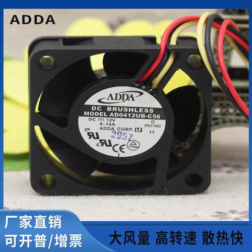 协禧 4020 4cm 12V 0.14A AD0412UB-C56超静音双滚珠散热风扇