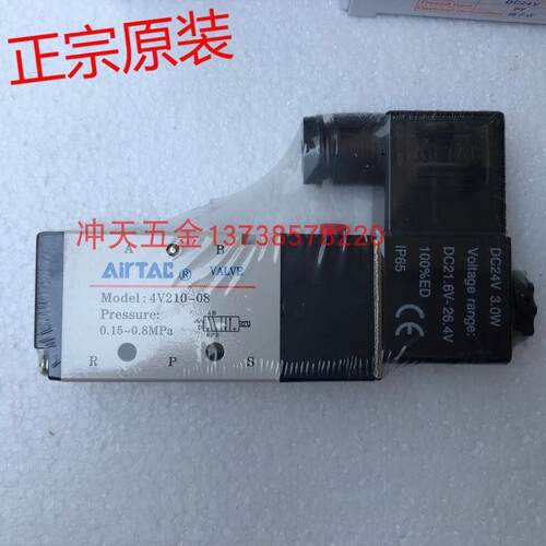 正宗/气动元件4V210-08电磁阀 0.15-0.8MPA