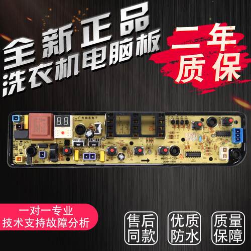 洗衣机电脑板MB90VN13 MB90VT13 MB65V31 MB70Q10控制主板一