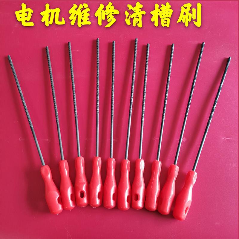 电动机 马达手动维修工具 清槽刷毛刷 优质钢刷 轴承钢材质清槽器