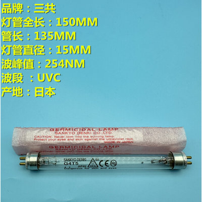 进口小型紫外线奶瓶杀菌消毒灯TUV4W G4T5宠物笼碗筷鞋子净化灯管