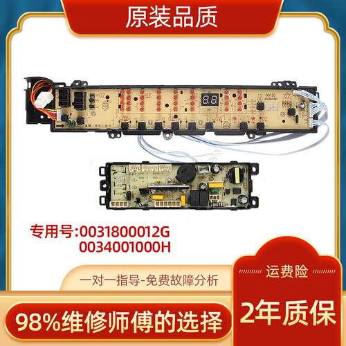 适用海尔洗衣机电脑板XQS60-Z1128AM主板XQS60-Z1128/0031800012G