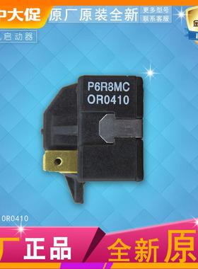 适用海尔BC-117FC冰箱冷柜压缩机启动器 LG单插P6R8MC 0R0410 OR1
