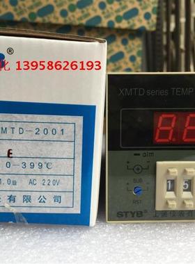STYB上通仪表 XMTD-2001 E型 0-399度 数显温控仪 上通温控仪