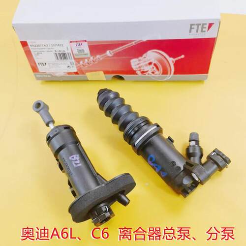 适配A6LC6变速箱离合器总泵离合器分泵油压泵正品