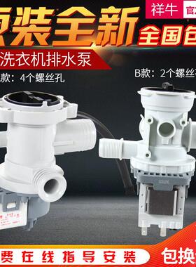适用小天鹅美的滚筒洗衣机排水泵电机PX-2-35马达B30-6A排水阀