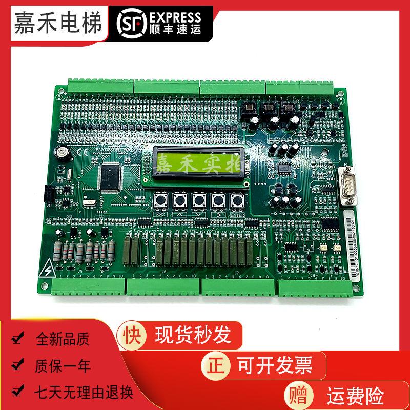 沈阳蓝光电梯主板RF2000/BL2000-STB-V9.0 V2 FJ-MB2 VER9  电梯