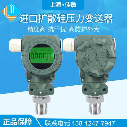 LCD液晶数显压力变送器 防爆型 高精度数显压力变送器压力传感器