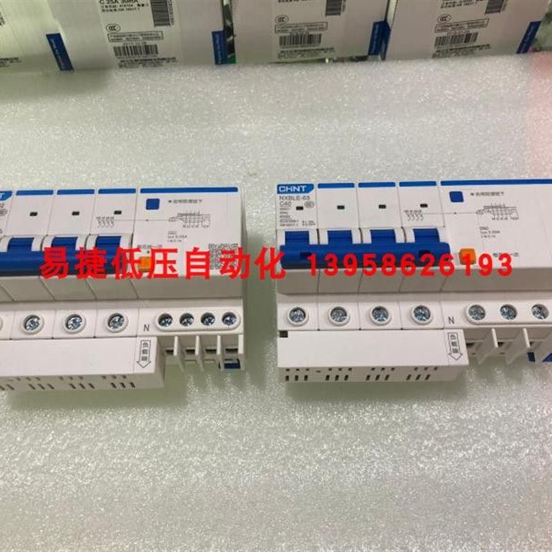 正泰 NXBLE-63 NXBLE-32 4P漏电开关 漏电断路器 电流齐全