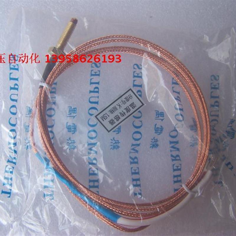 余姚三灵 K型 1.5米 M6 螺钉式热电偶 螺纹加长 热转印机专用屏蔽