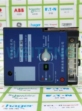 上海 CD2-225/ME 远程分合闸 NDM2电动储能马达操作机构