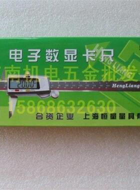 正品电子数显卡尺0-150mm