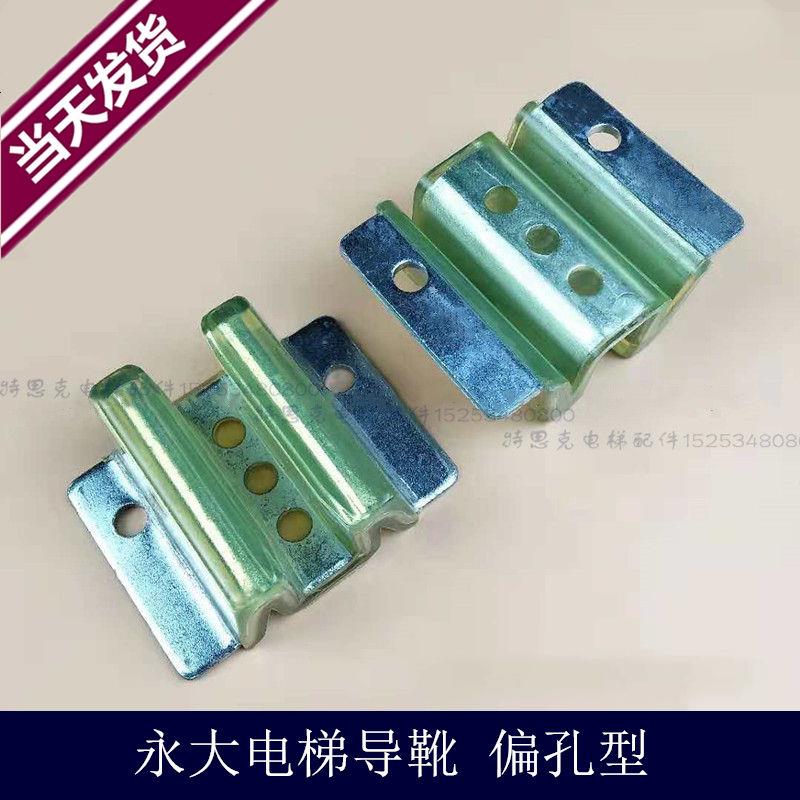 对重导靴 三菱空心轨 W M型单靴衬头 电梯配件 副轨 三菱 奥的斯