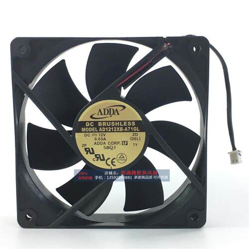 协禧 0.65A 12025 DC 12V 机箱散热风扇 AD1212XB-A71GL