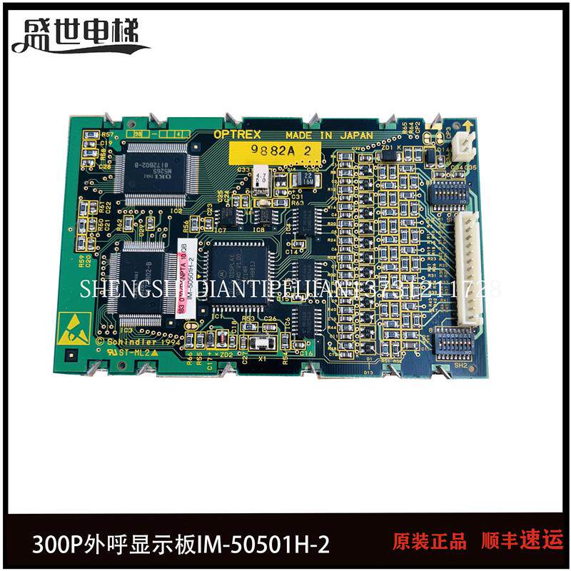 300P外呼PWB50501A-VO ST-ML2 IM-50501H-2-1/IM-50504HU原厂现货