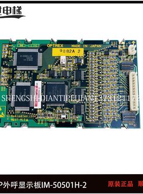 300P外呼PWB50501A-VO ST-ML2 IM-50501H-2-1/IM-50504HU原厂现货