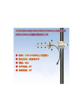 1.8G 1785-1805MHZ/1710-880MHZ/1920-2170MHz 3G/4G LTE八木天线