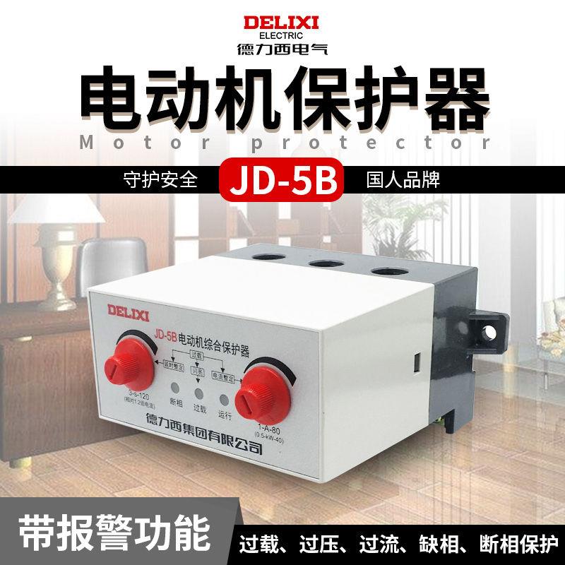 电动机综合保护器 JD-5B 1-80A (0.5-40KW) 380V 报警功能