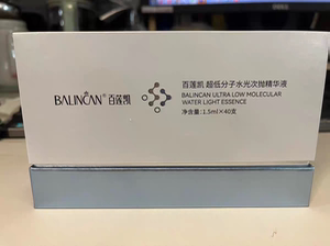 百莲凯超低分子水光次抛精华液臻润补水保湿滋润淡纹紧致抗皱