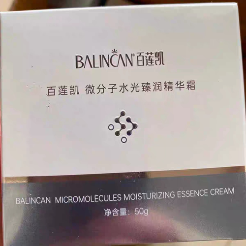 百莲凯 微分子水光臻润精华霜50g 补水保湿滋润面霜美容院正品