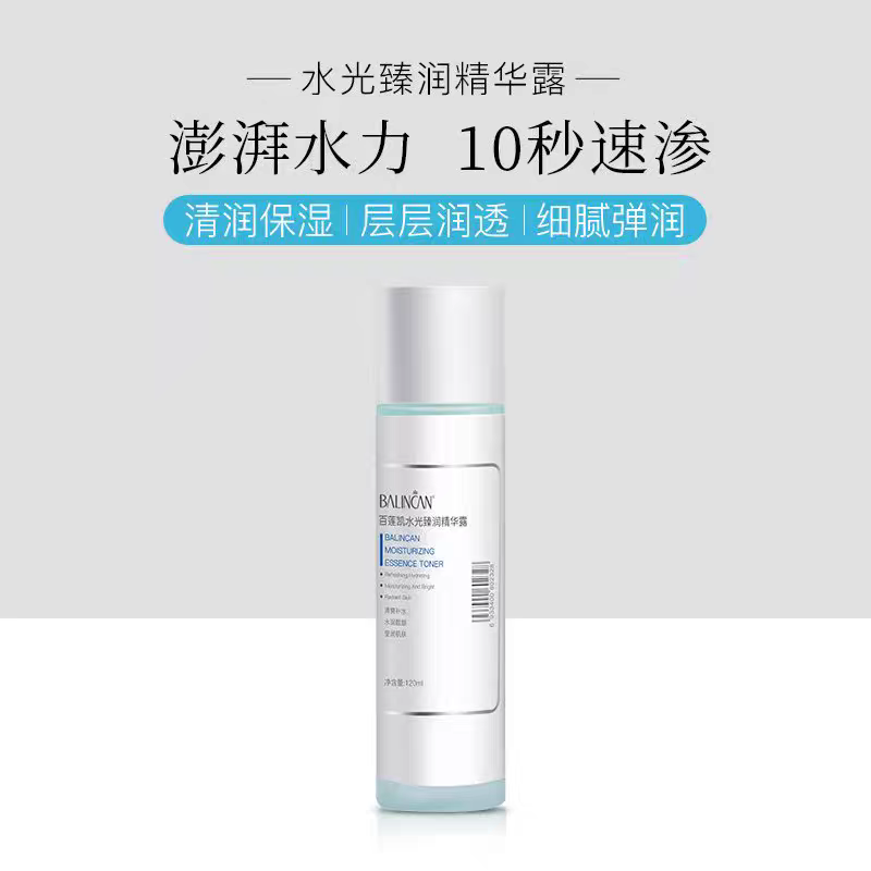 百莲凯水光臻润精华露 爽肤水120ml 清润保湿细腻弹润快速深补水