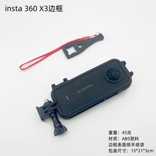 适用影石insta 360 X3边框全景运动相机保护壳冷靴X3防摔塑料兔笼
