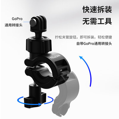 For GOPRO11/10/9/8运动相机配件单车骑行支架摩托山地车固定管夹